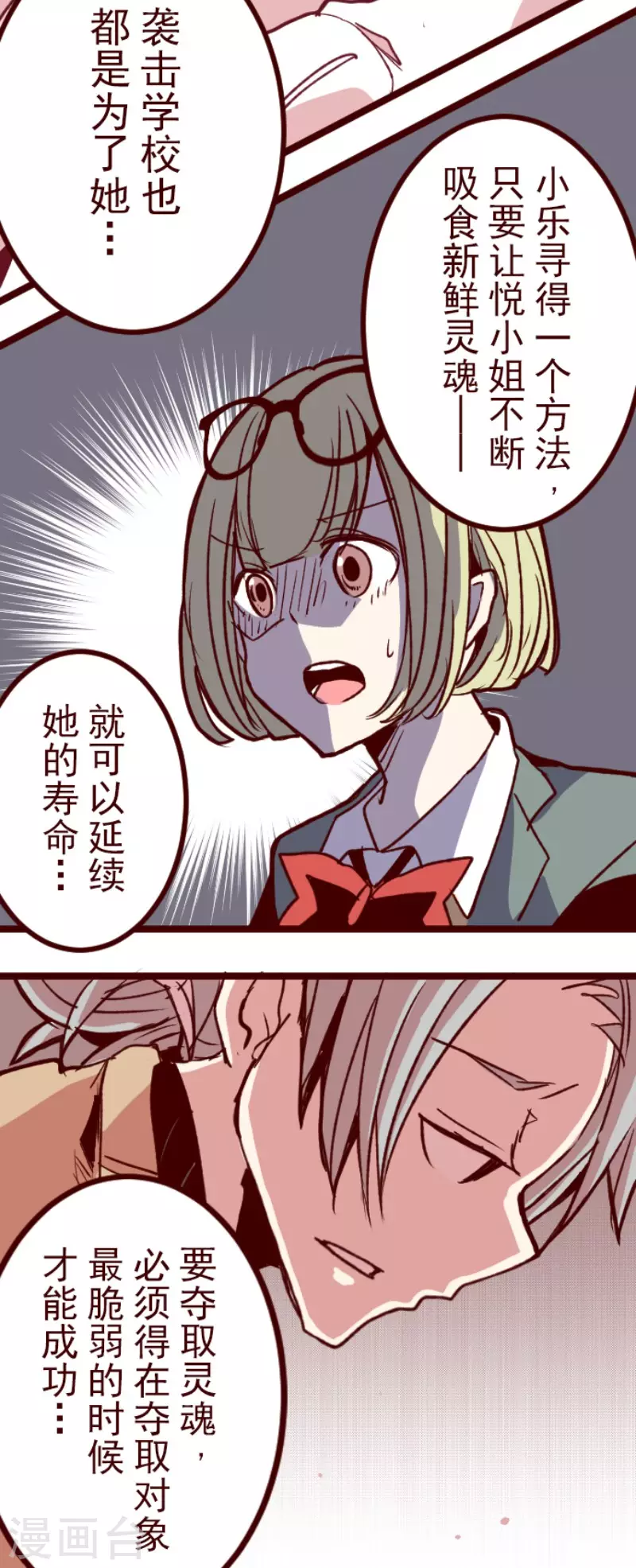 第181话 原来如此-第181话