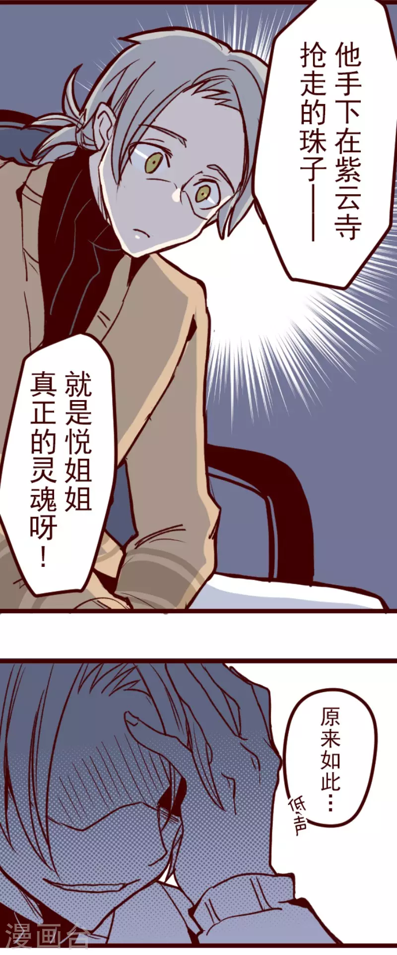 第181话 原来如此-第181话