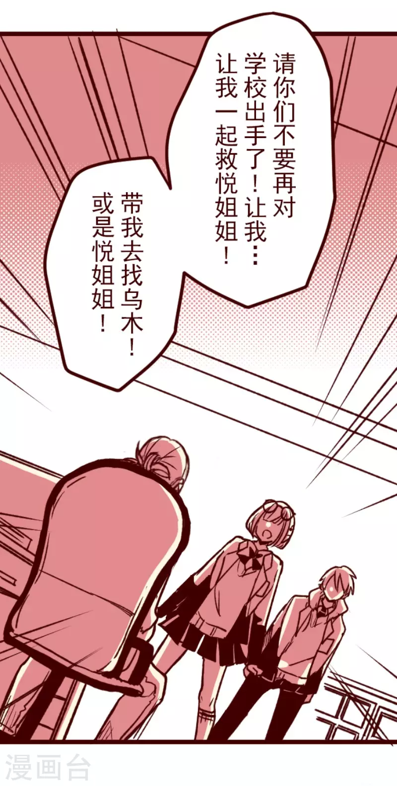 第181话 原来如此-第181话
