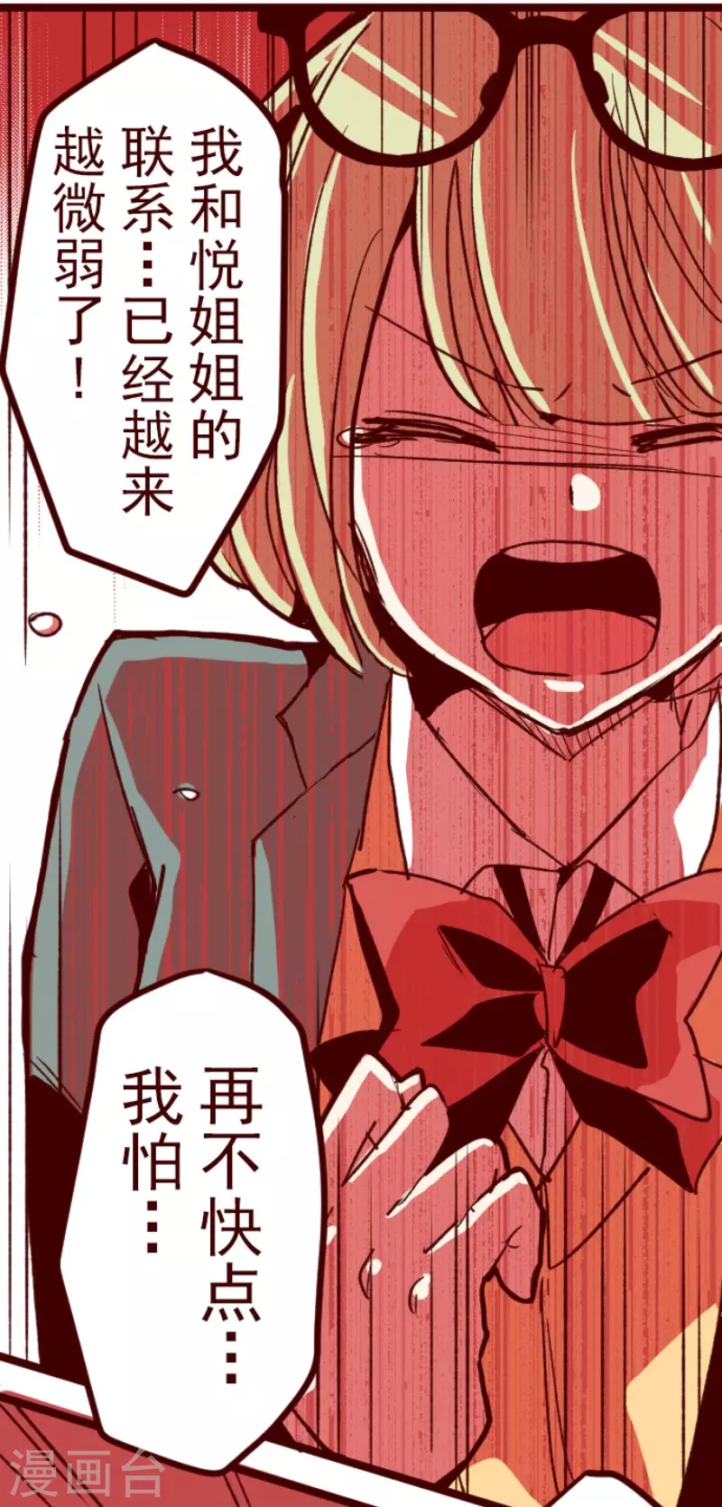 第181话 原来如此-第181话