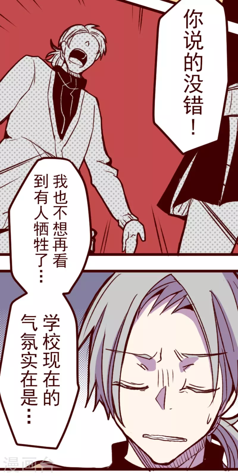 第181话 原来如此-第181话