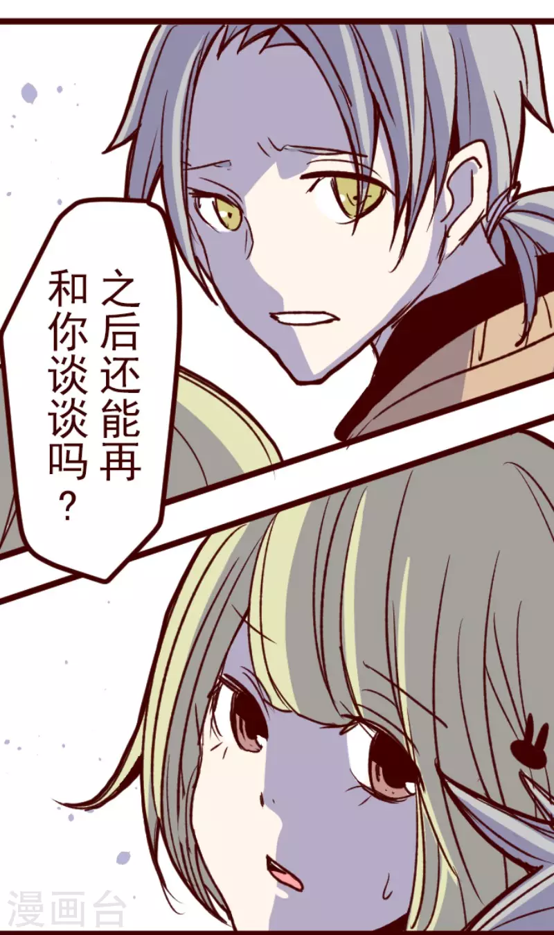 第181话 原来如此-第181话