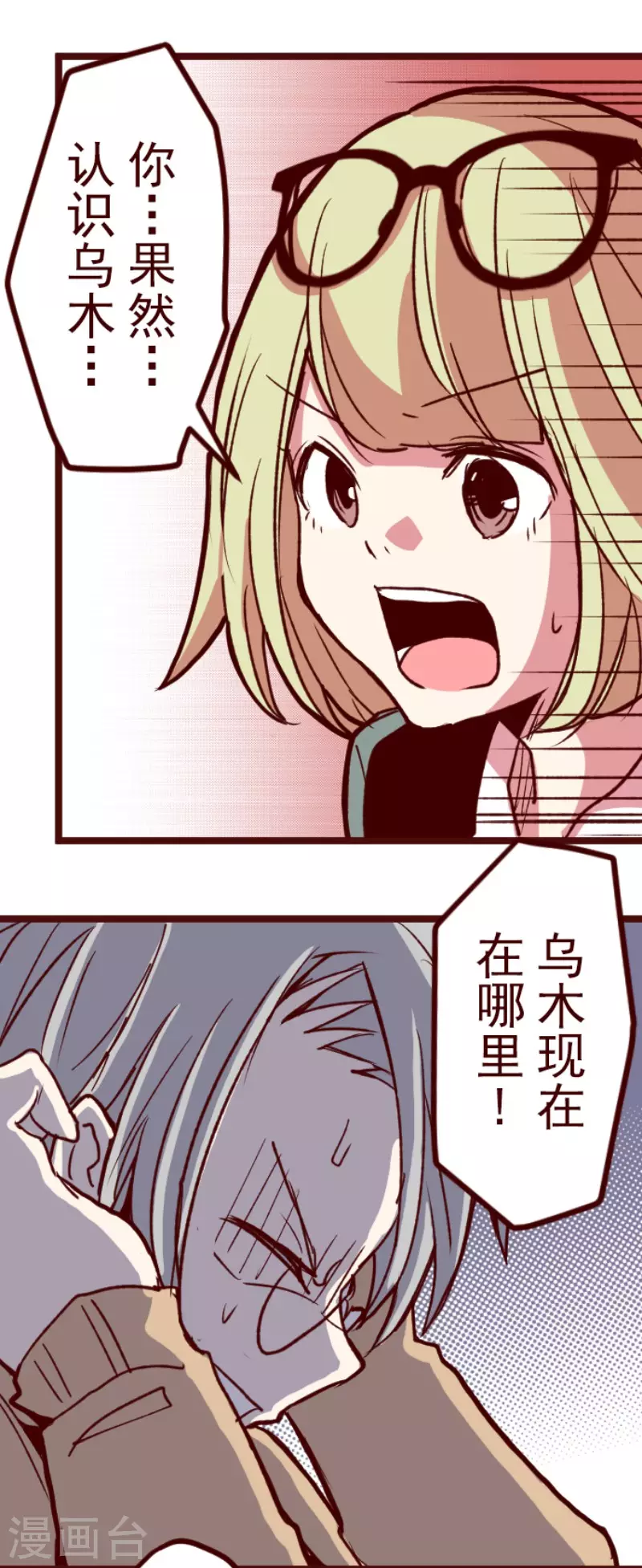 第181话 原来如此-第181话