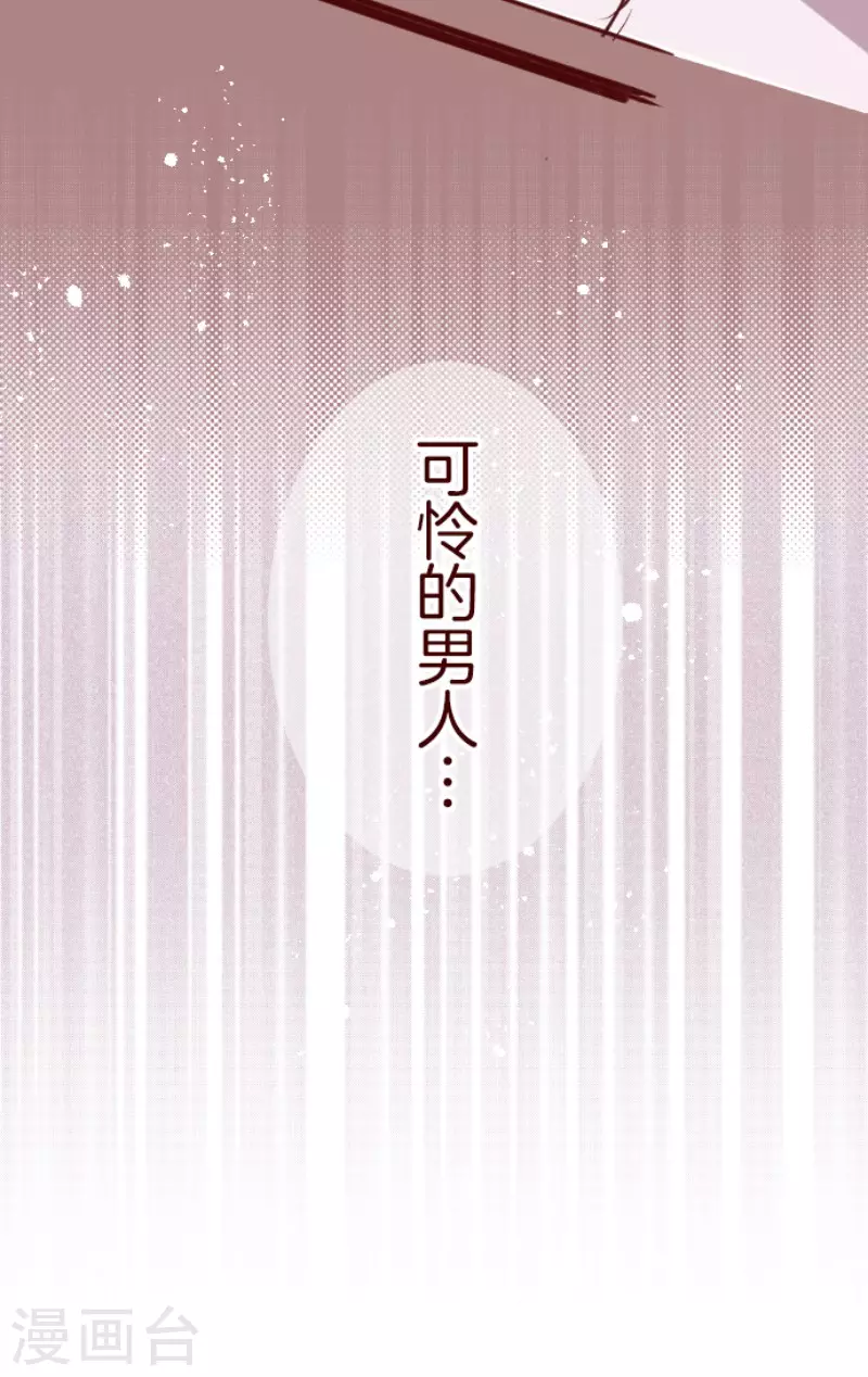 第183话 可怜的男人-第183话
