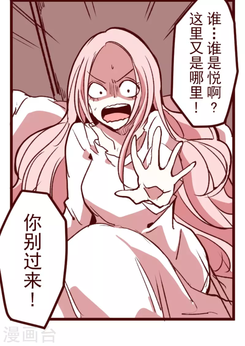 第183话 可怜的男人-第183话