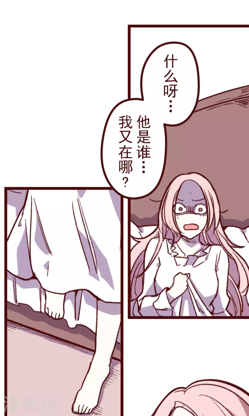 第183话 可怜的男人-第183话