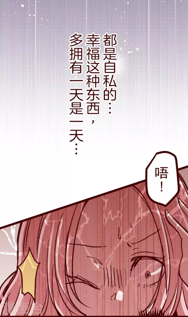 第183话 可怜的男人-第183话