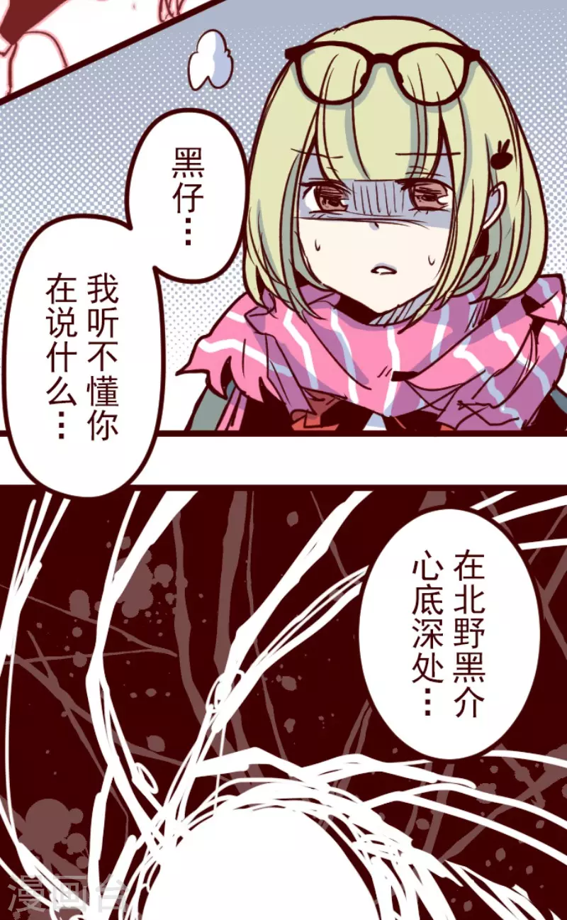 第185话 北野黒介(1/2)-第185话