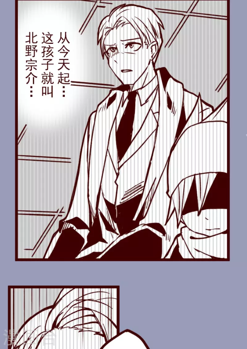 第185话 北野黒介(1/2)-第185话