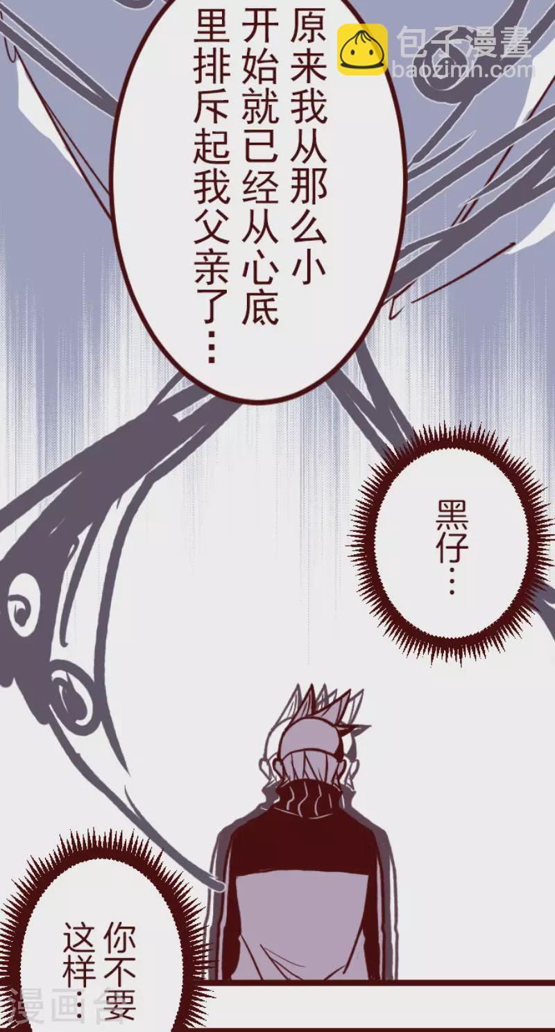 第185话 北野黒介(1/2)-第185话
