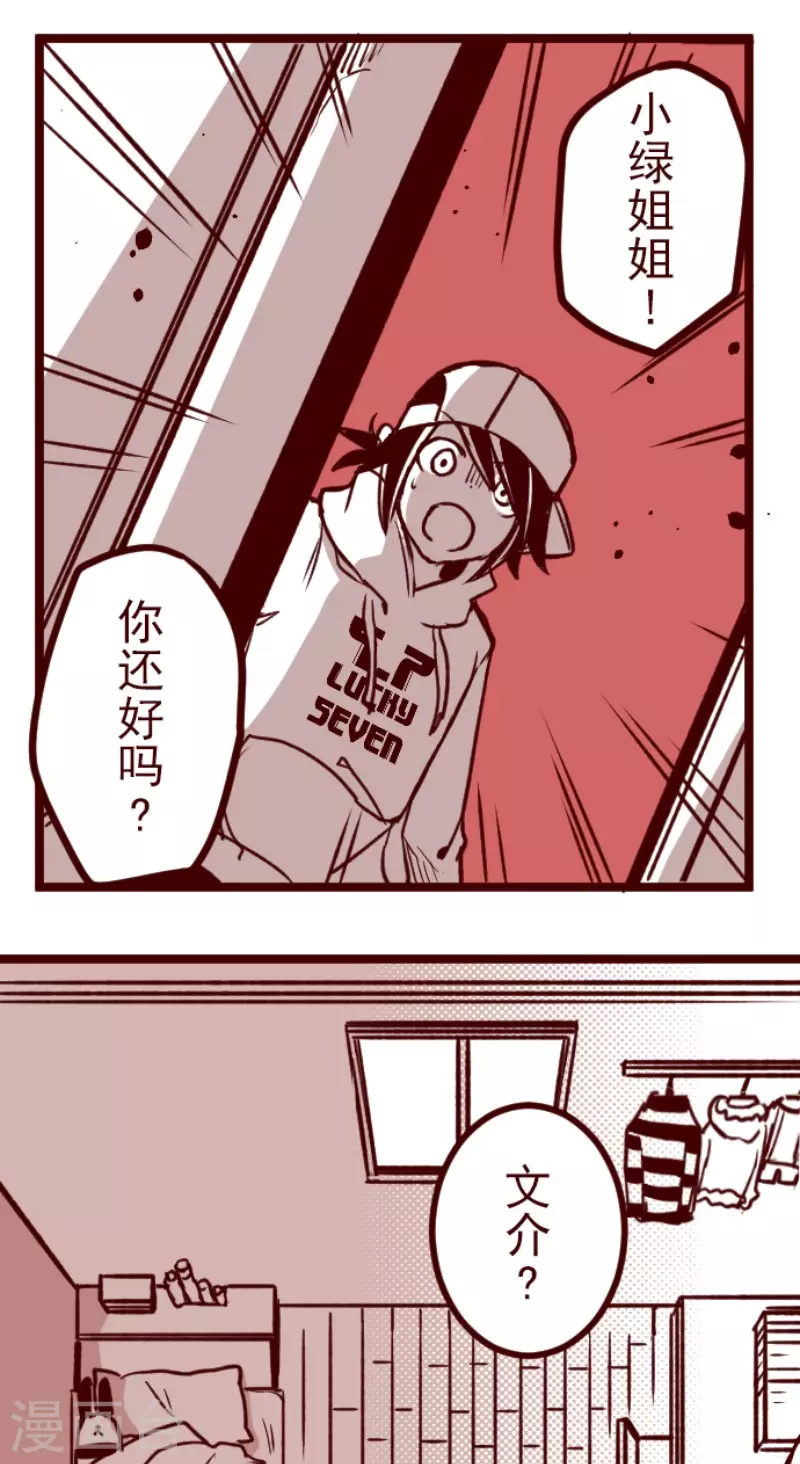 第185话 北野黒介(1/2)-第185话