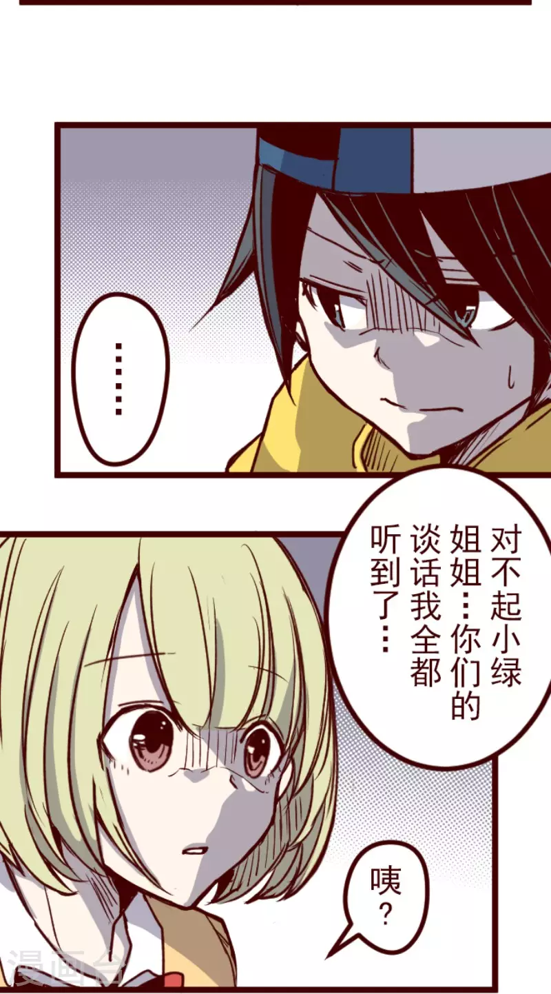 第185话 北野黒介(1/2)-第185话