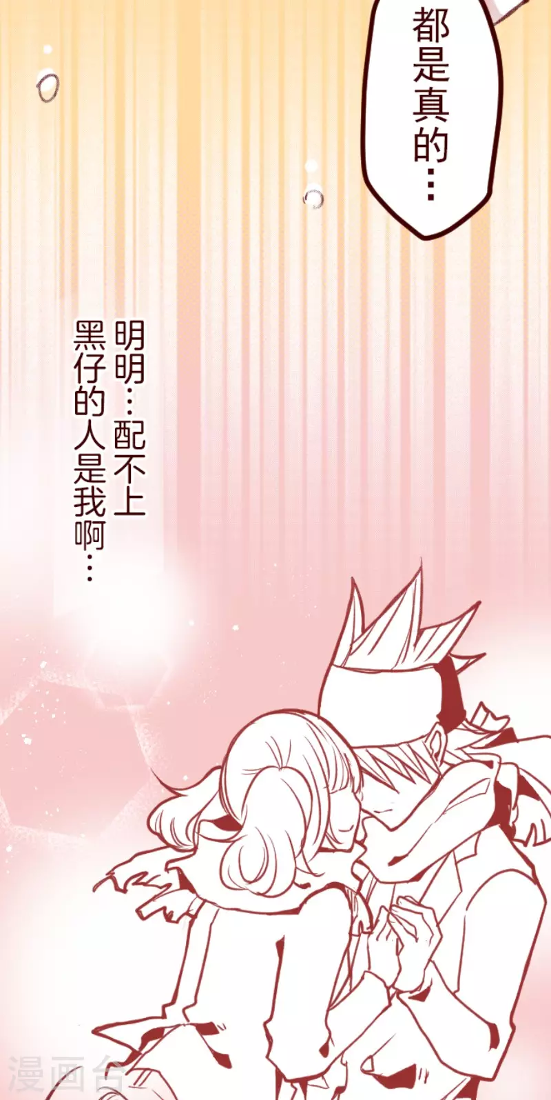 第185话 北野黒介(1/2)-第185话
