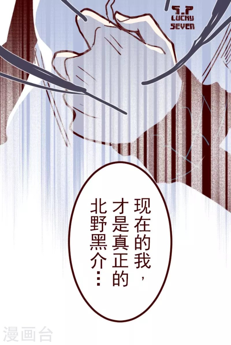 第185话 北野黒介(1/2)-第185话