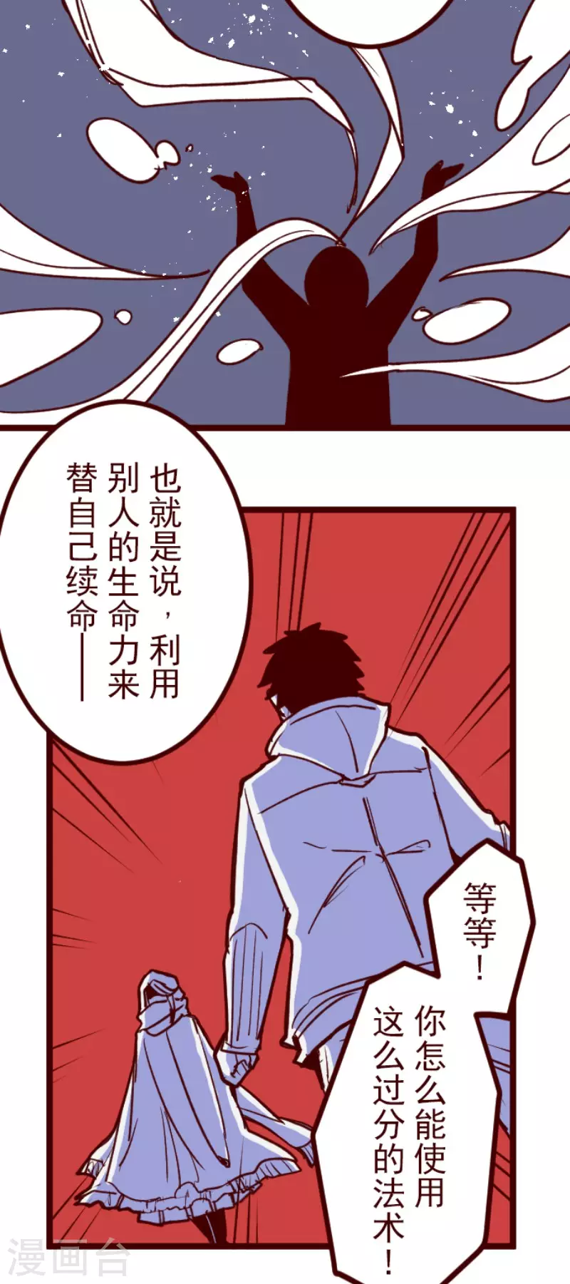 第187话 方以伦-第187话