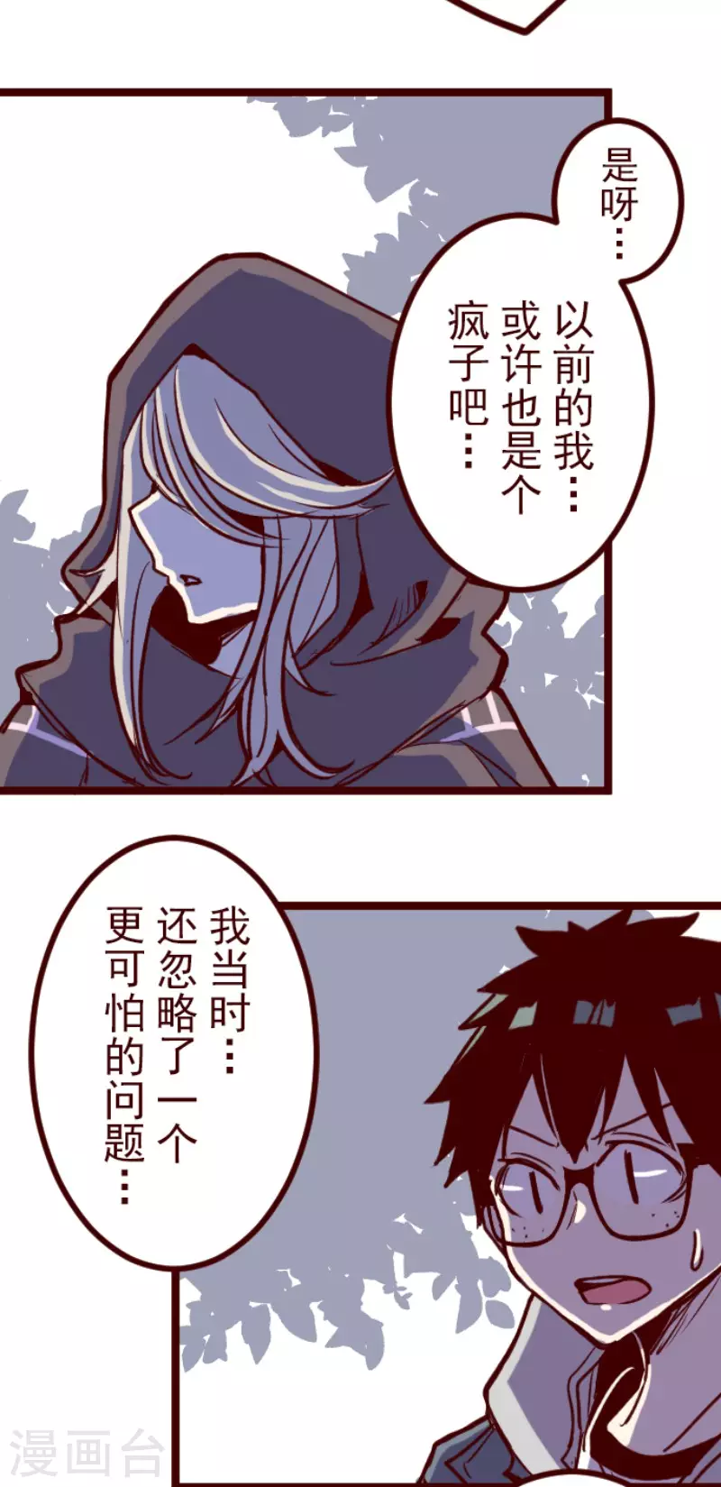 第187话 方以伦-第187话