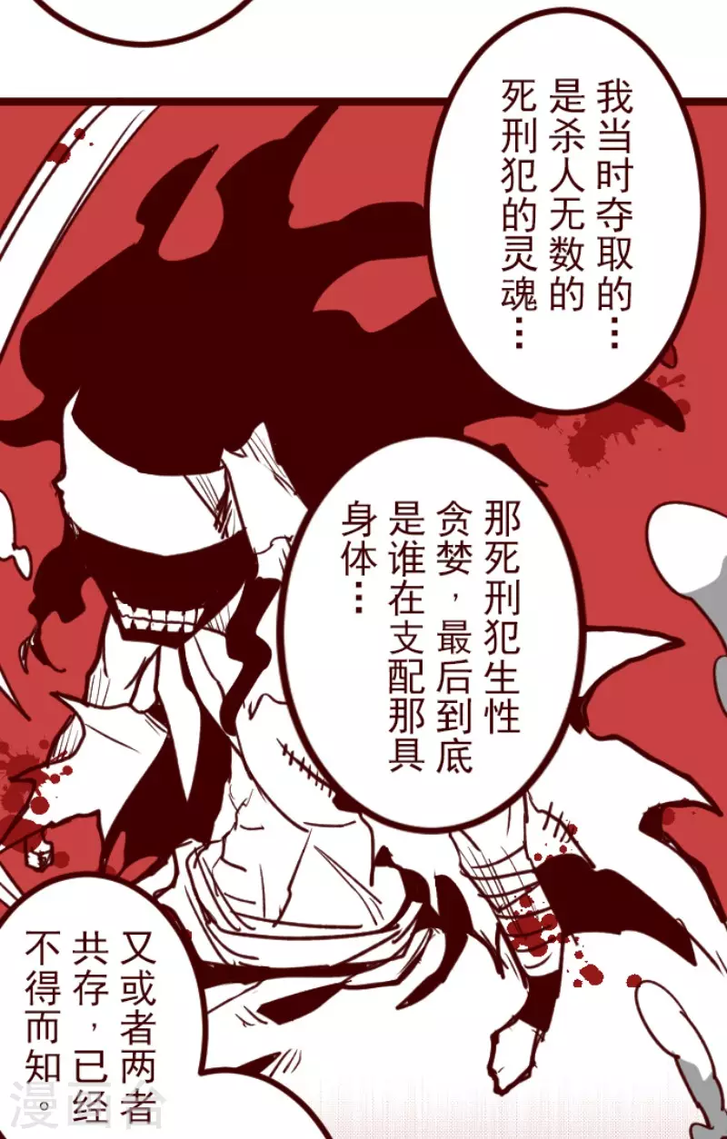 第187话 方以伦-第187话