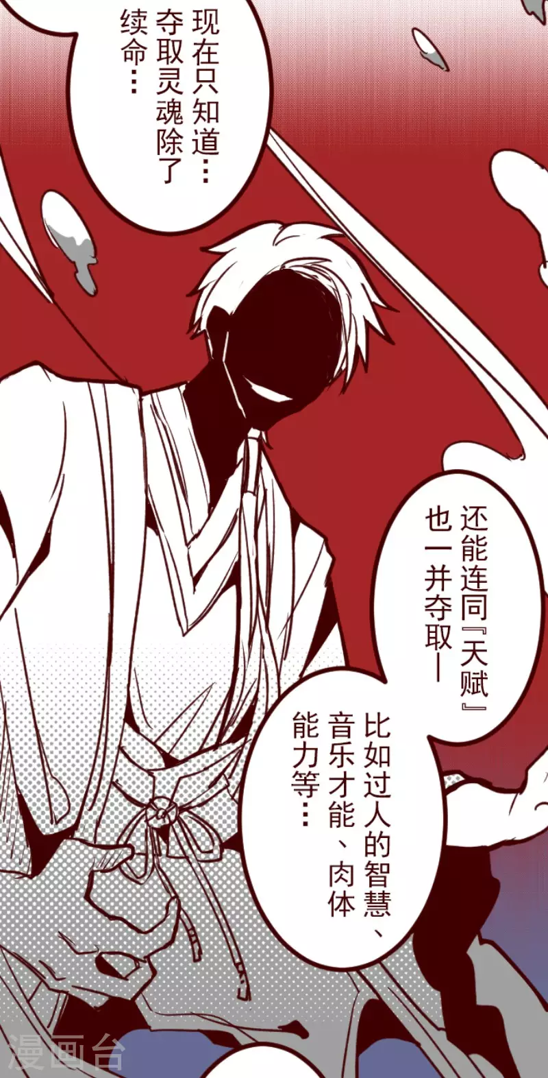 第187话 方以伦-第187话