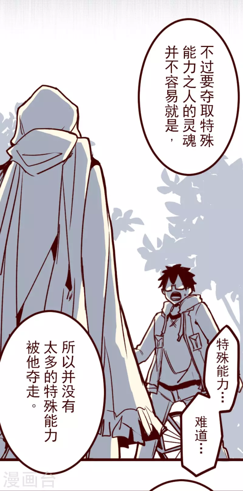 第187话 方以伦-第187话