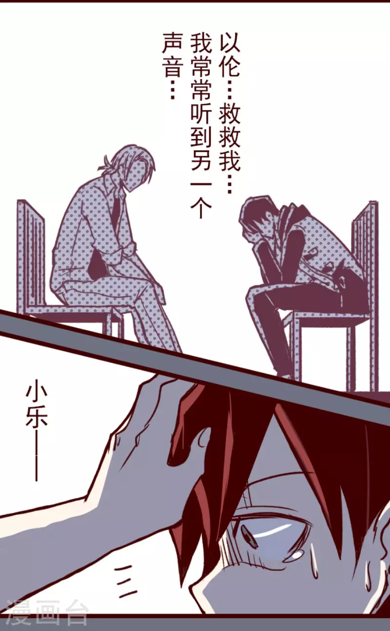第187话 方以伦-第187话