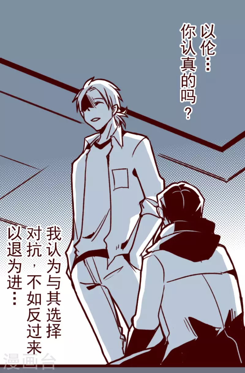 第187话 方以伦-第187话