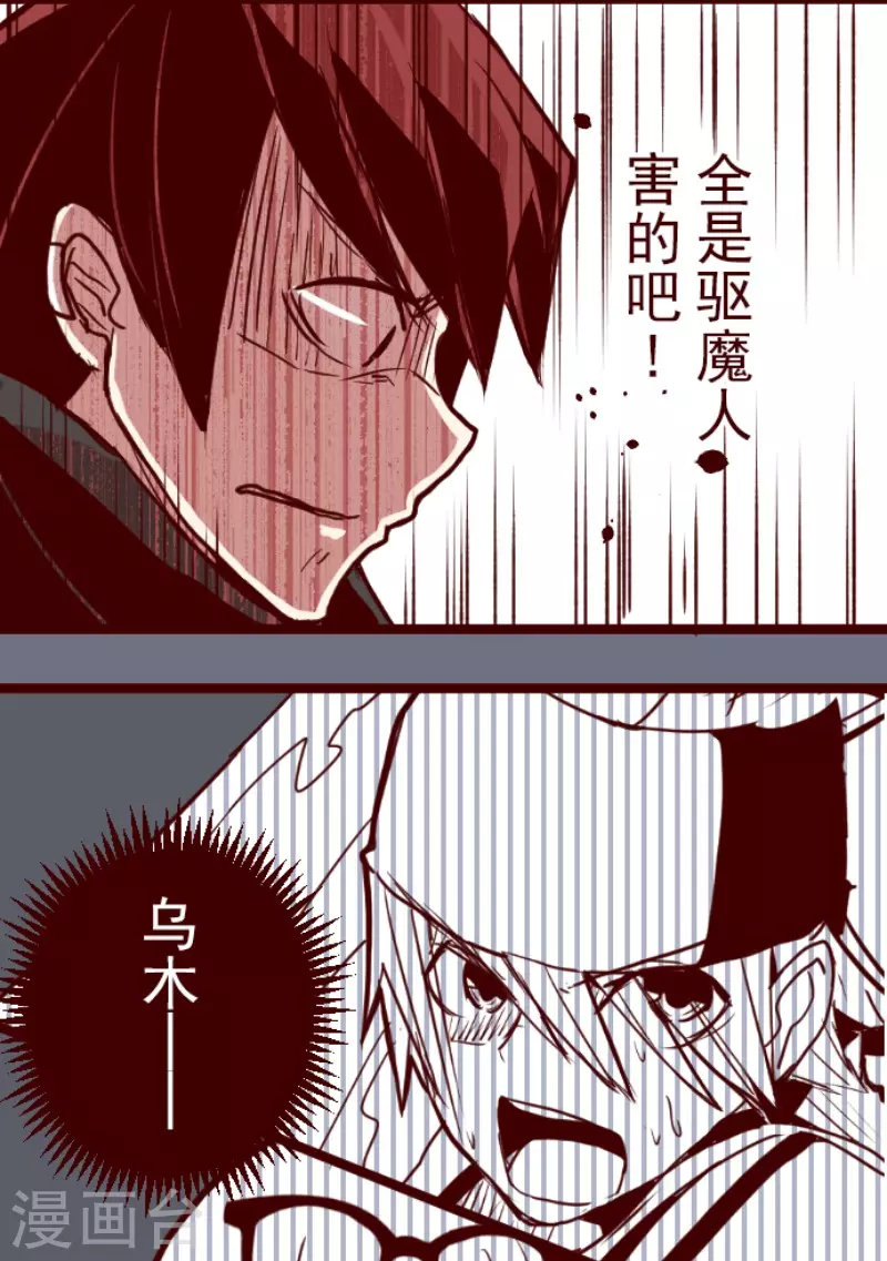 第187话 方以伦-第187话