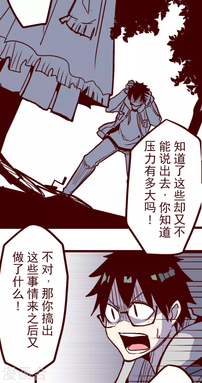 第187话 方以伦-第187话