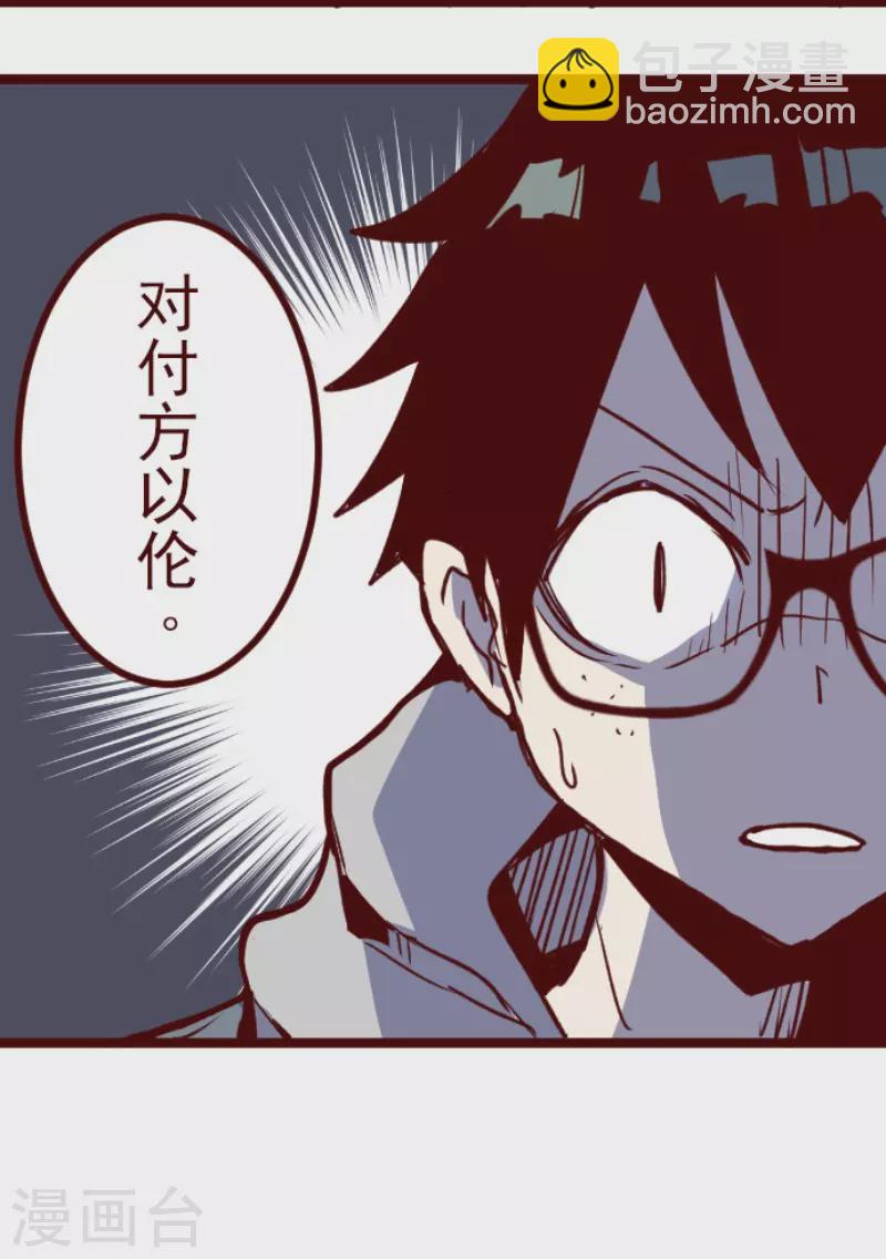 第187话 方以伦-第187话
