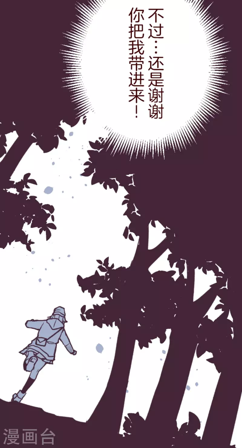 第189话 闯入宅邸1-第189话
