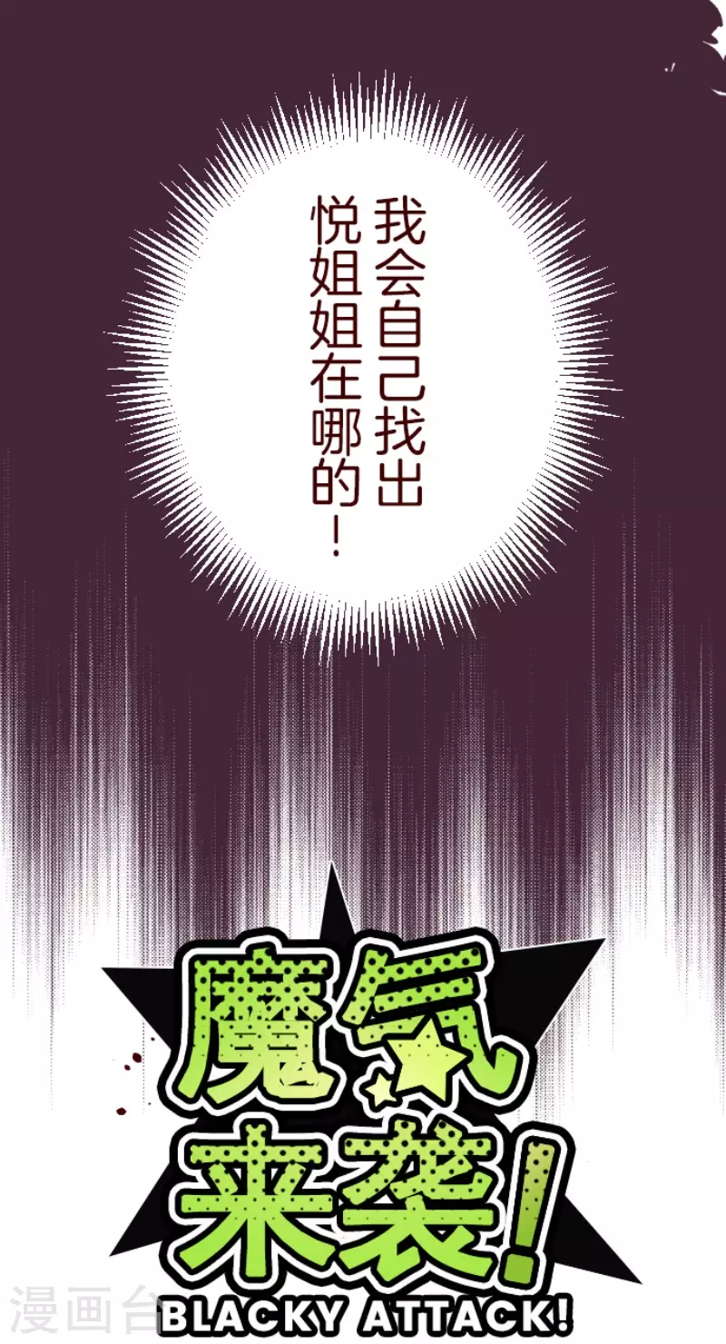 第189话 闯入宅邸1-第189话