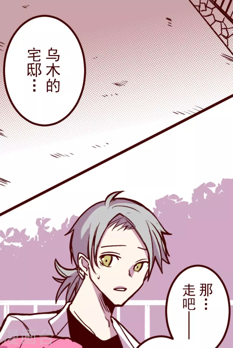 第189话 闯入宅邸1-第189话