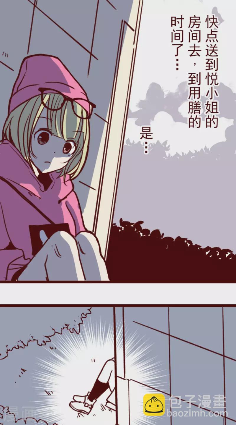 第189话 闯入宅邸1-第189话