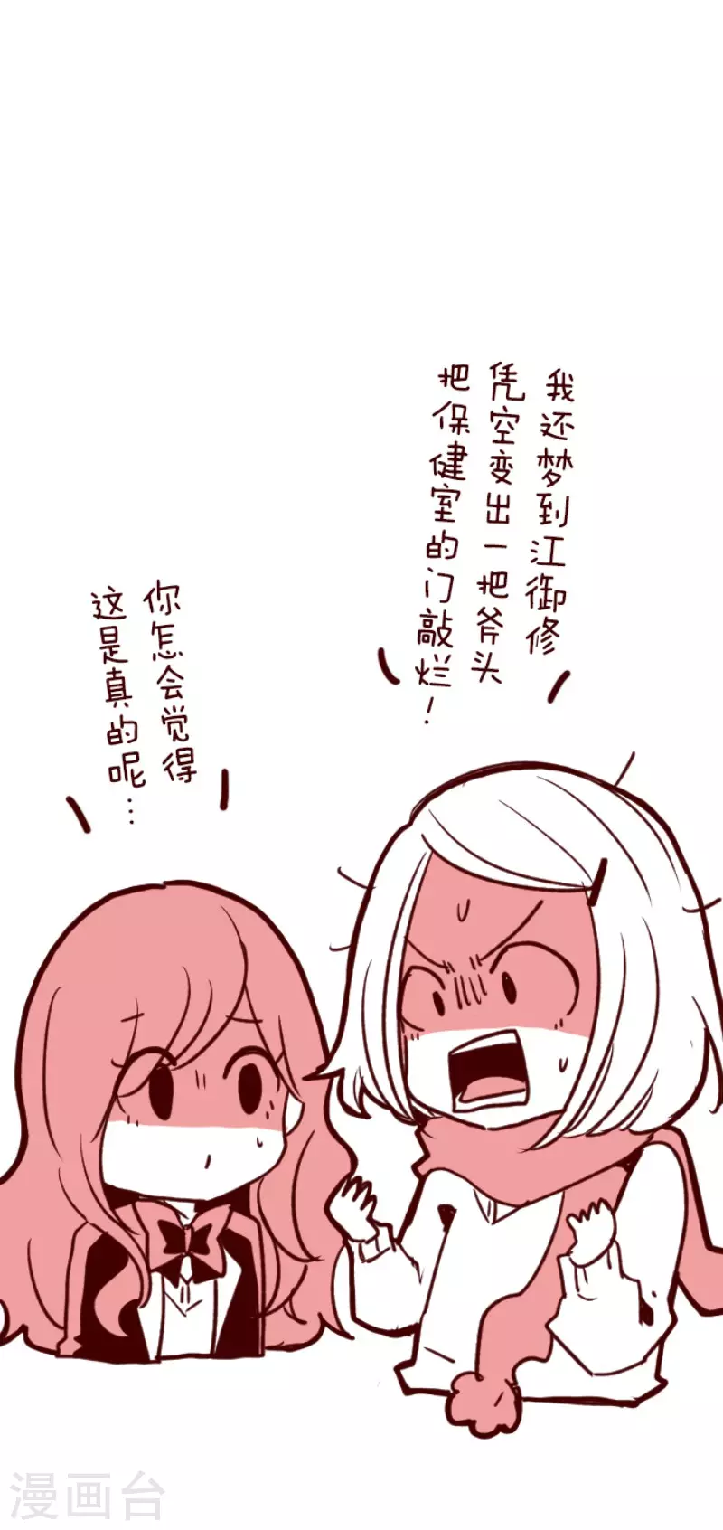 第189话 闯入宅邸1-第189话