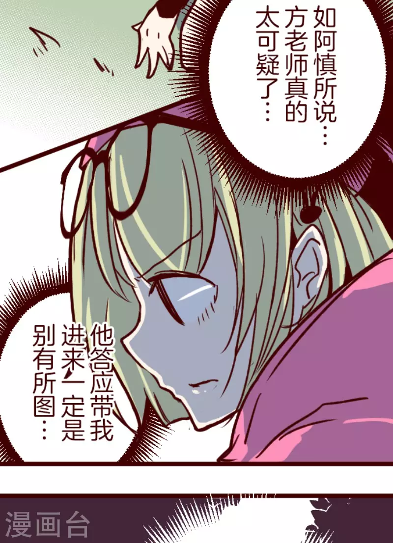 第189话 闯入宅邸1-第189话
