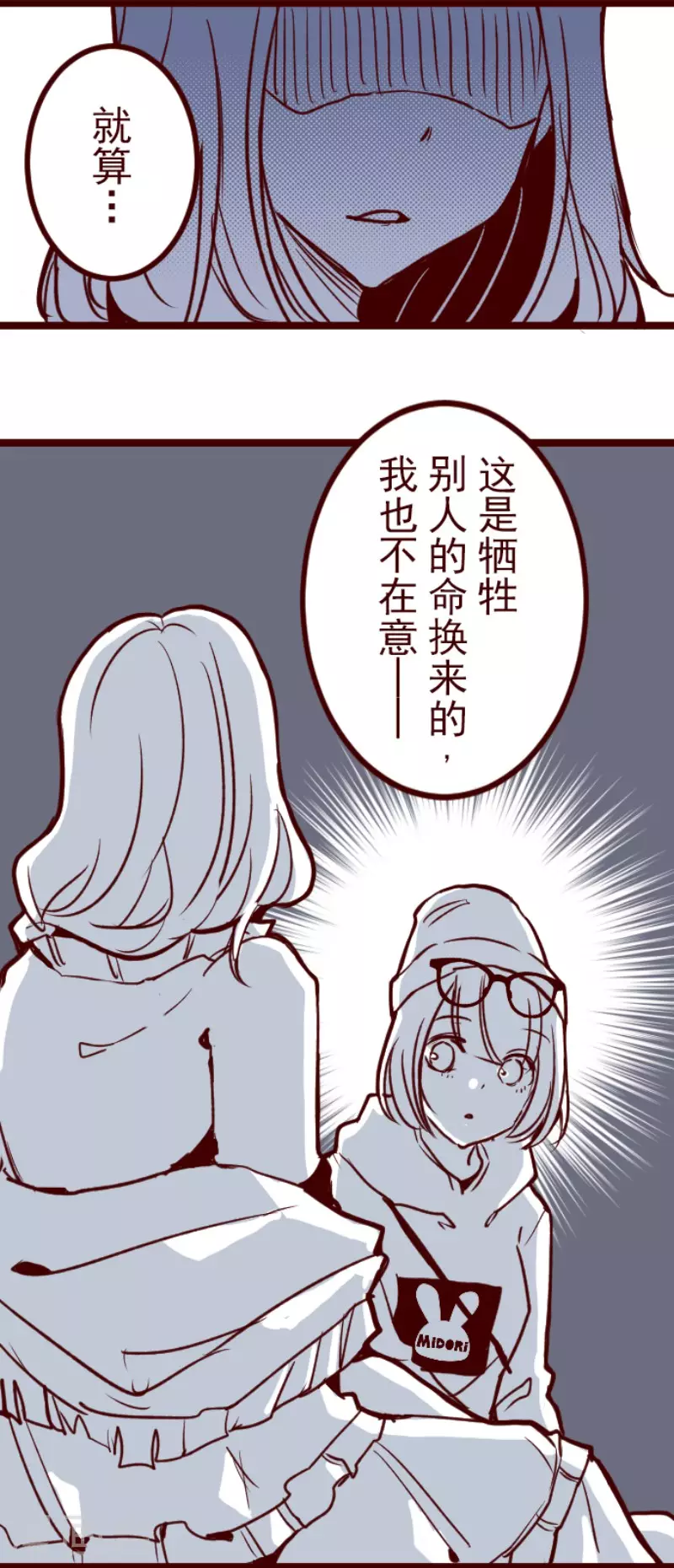第191话 闯入宅邸3-第191话