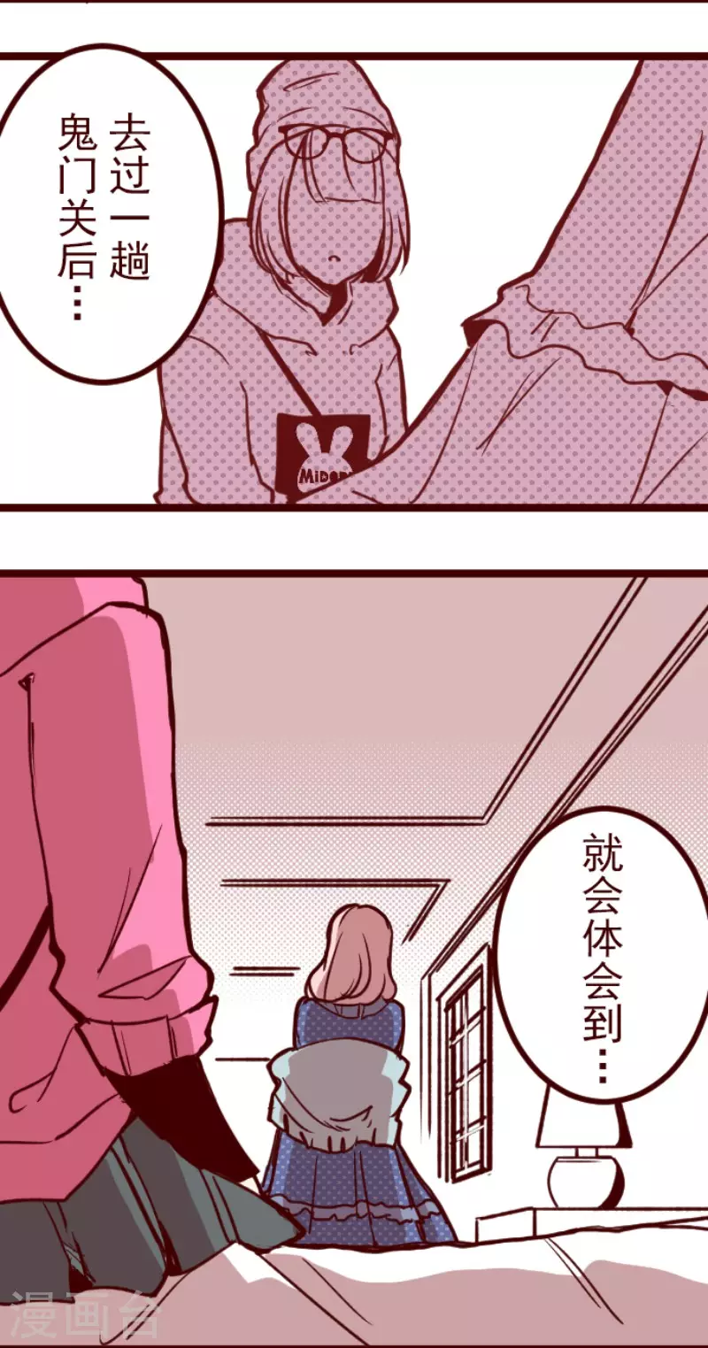 第191话 闯入宅邸3-第191话