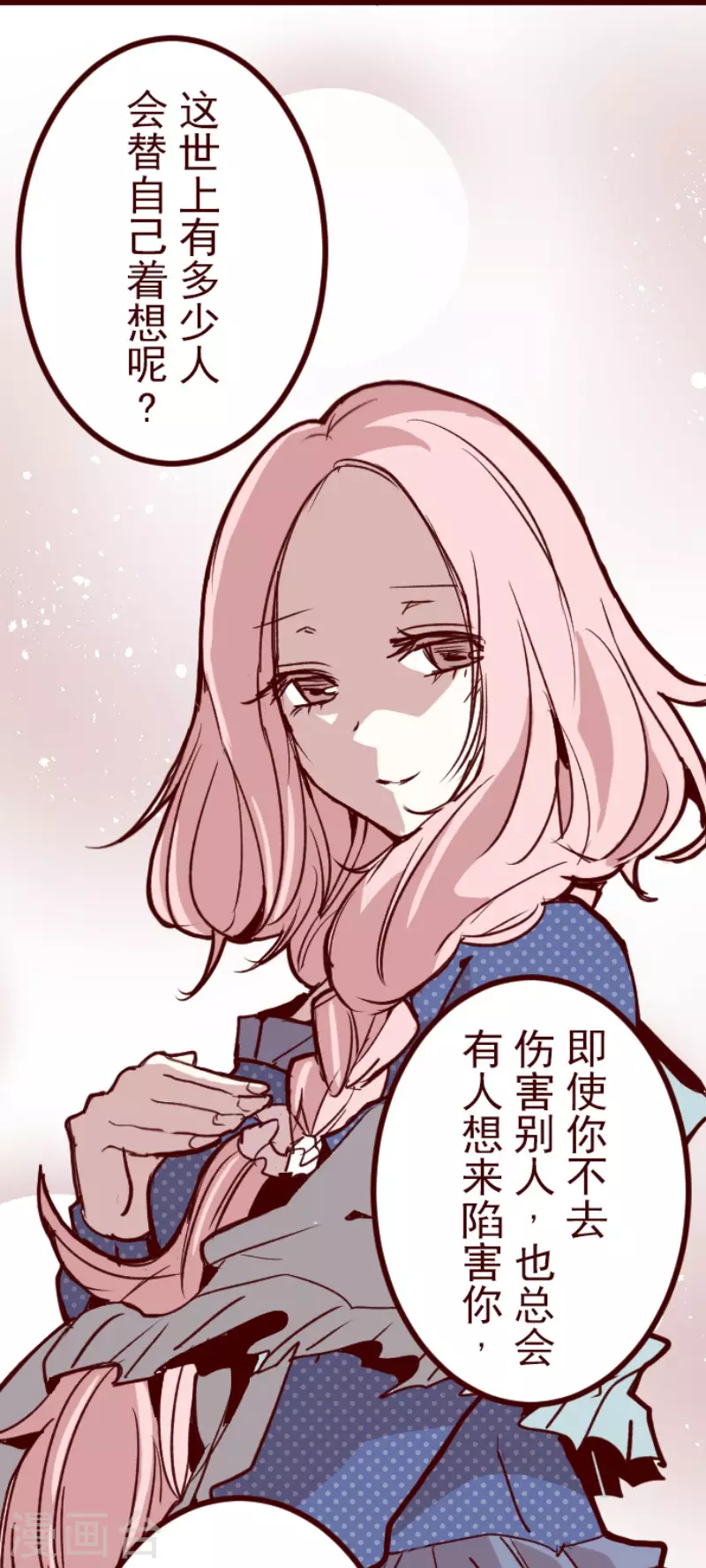 第191话 闯入宅邸3-第191话