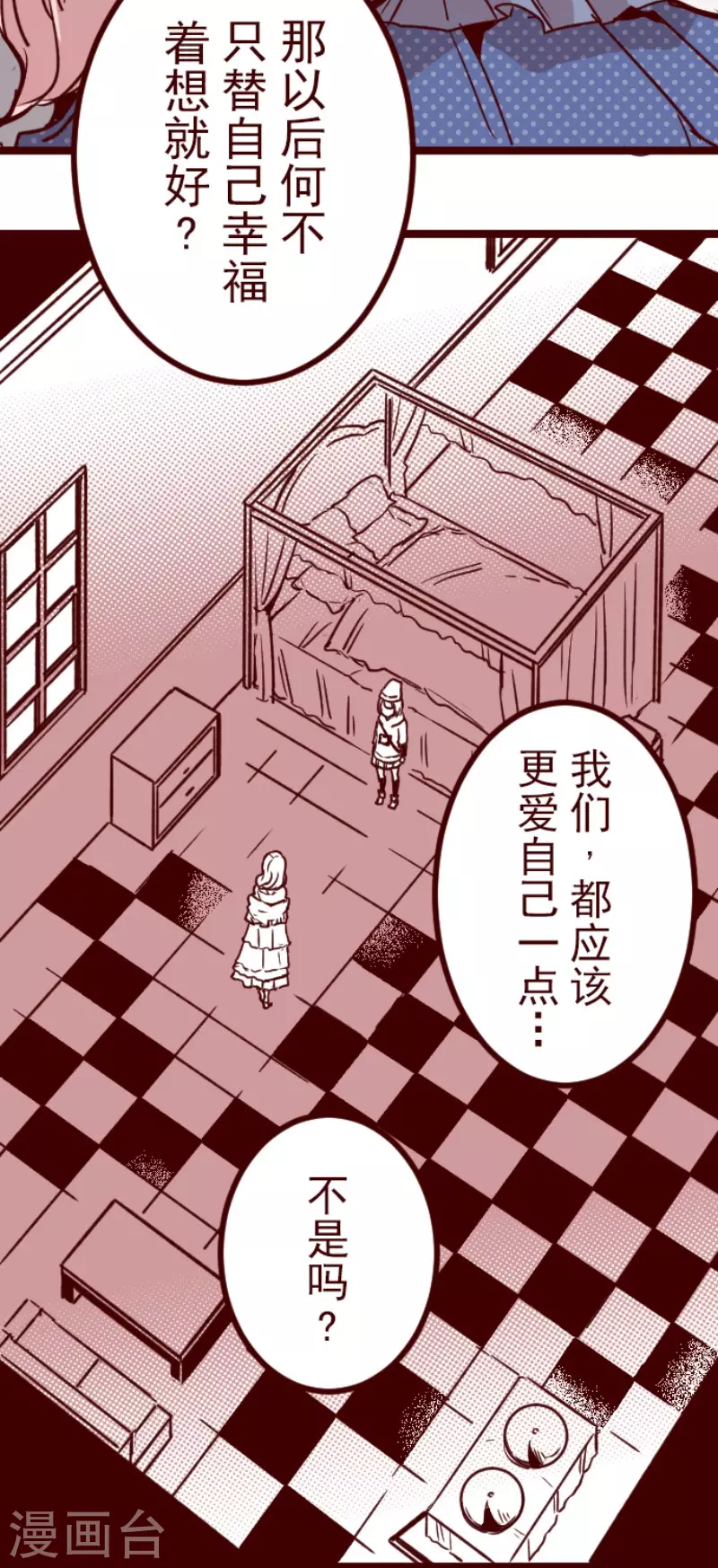 第191话 闯入宅邸3-第191话