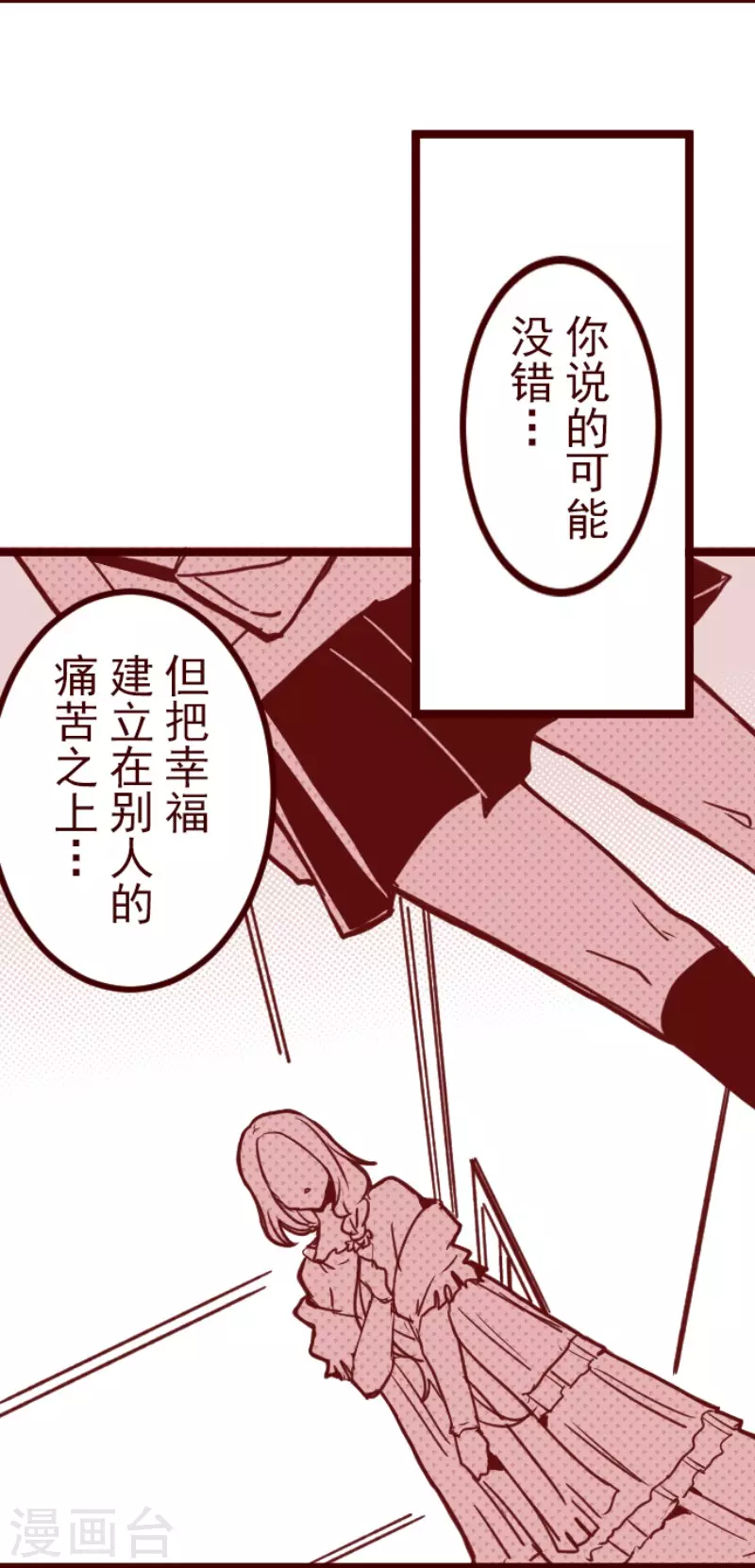 第191话 闯入宅邸3-第191话