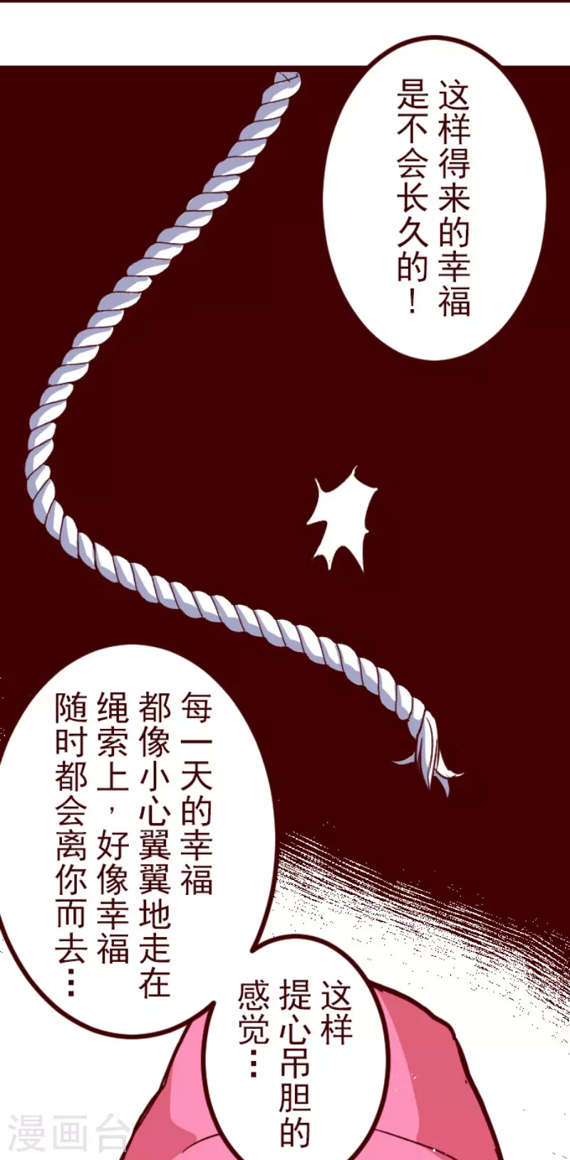 第191话 闯入宅邸3-第191话