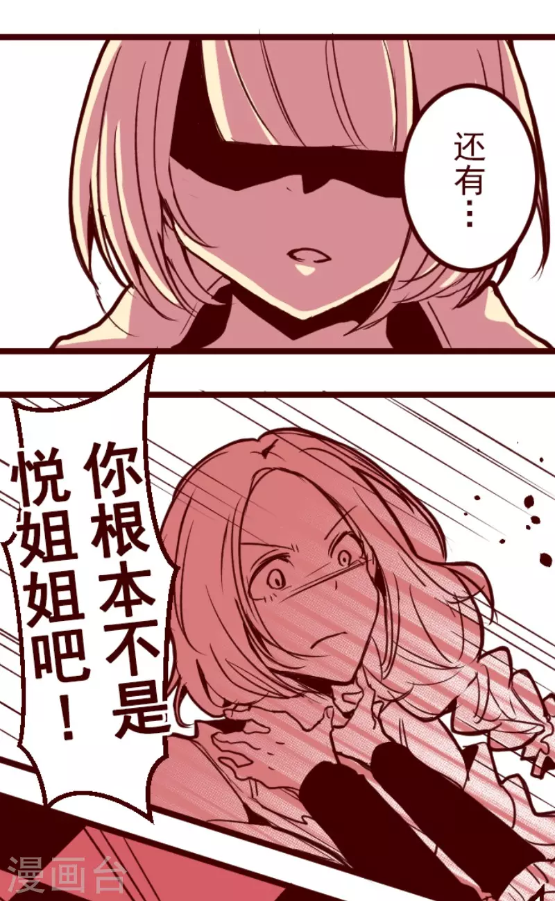 第191话 闯入宅邸3-第191话