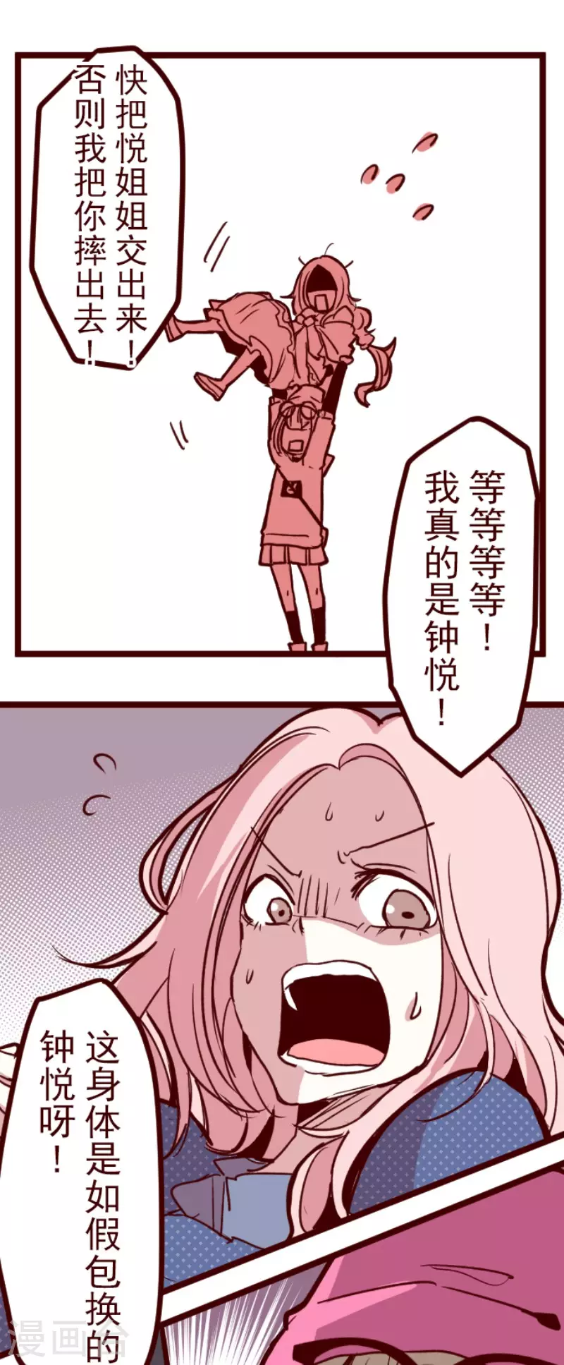 第191话 闯入宅邸3-第191话