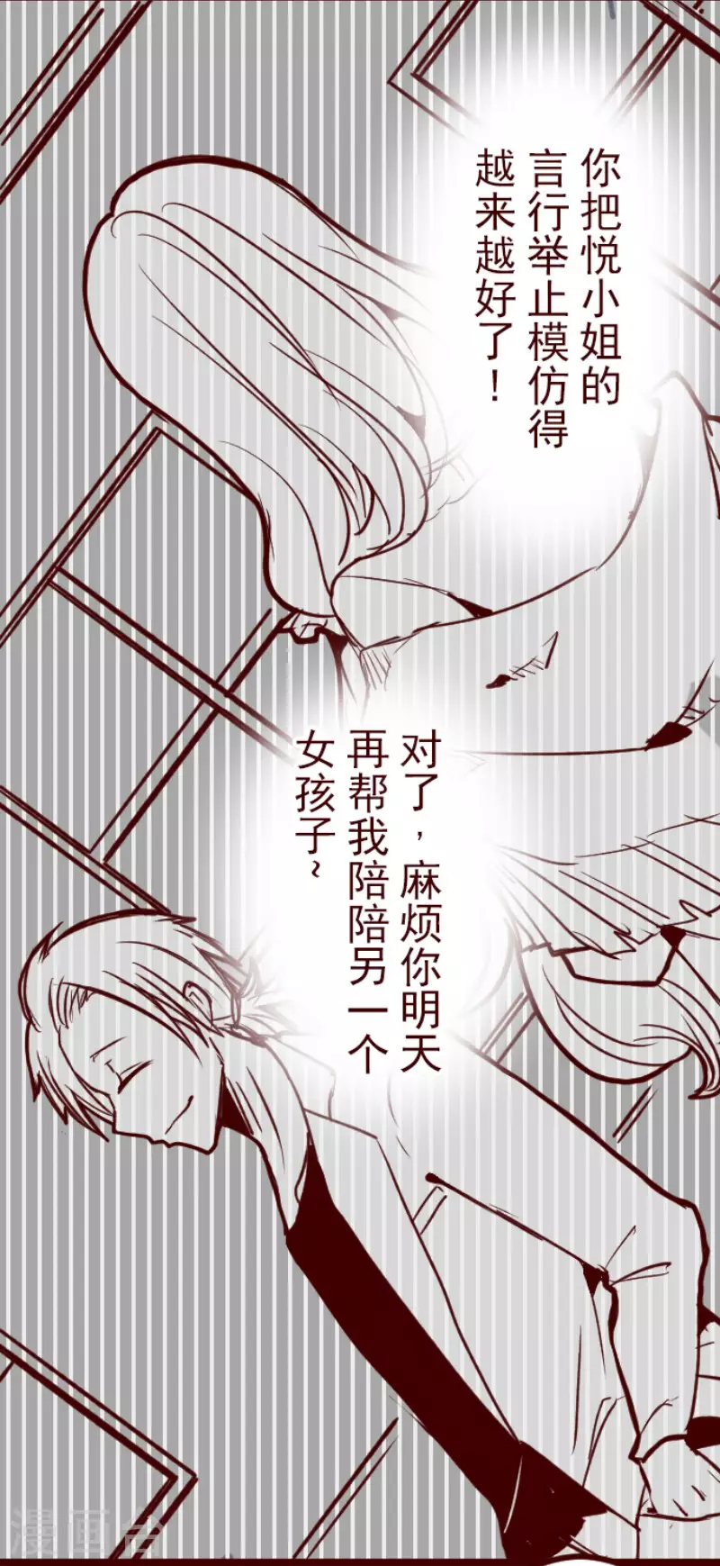 第191话 闯入宅邸3-第191话