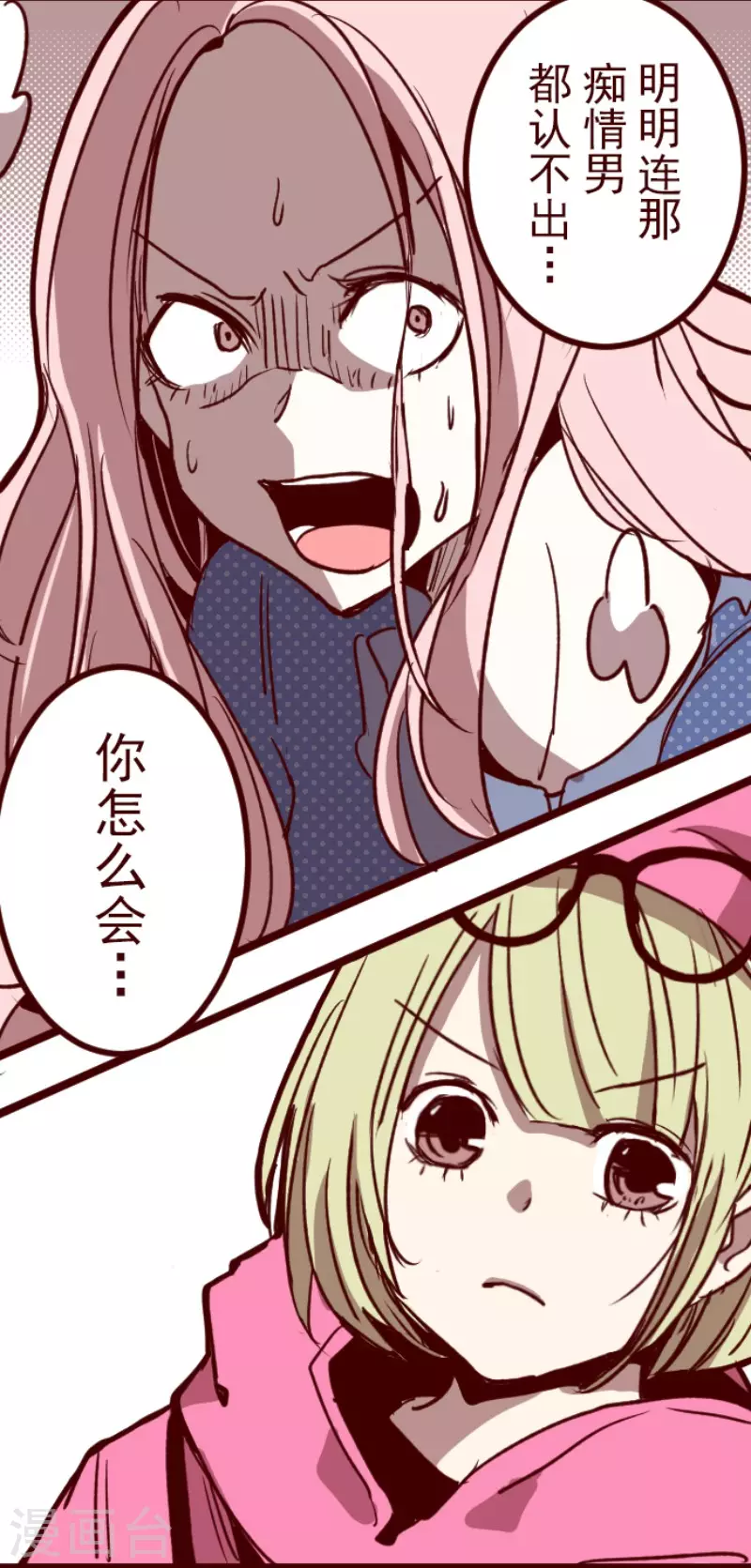 第191话 闯入宅邸3-第191话