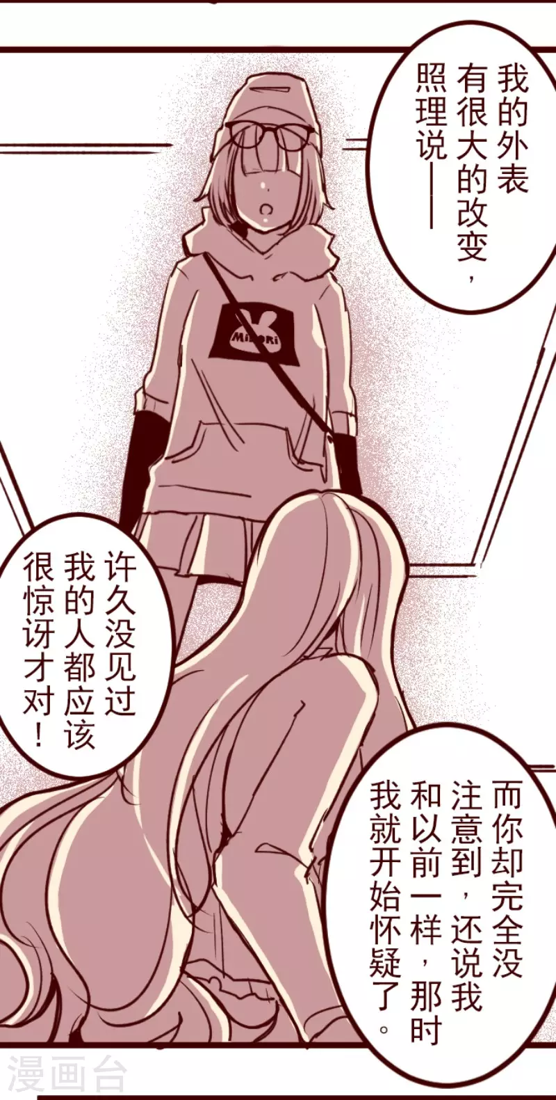 第191话 闯入宅邸3-第191话