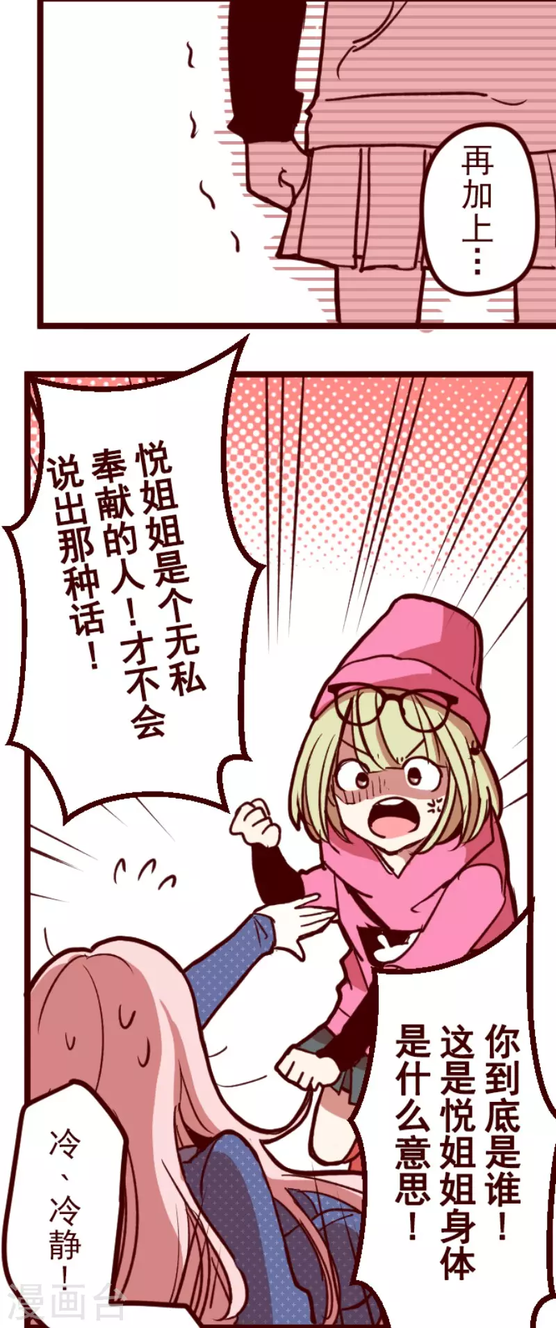 第191话 闯入宅邸3-第191话