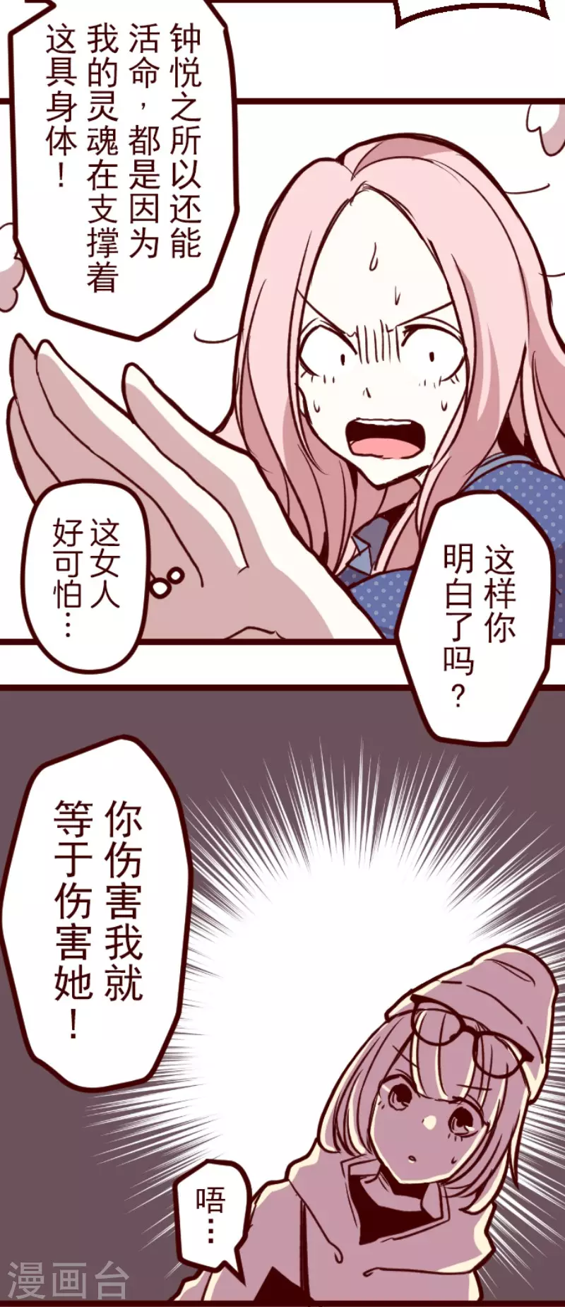 第191话 闯入宅邸3-第191话