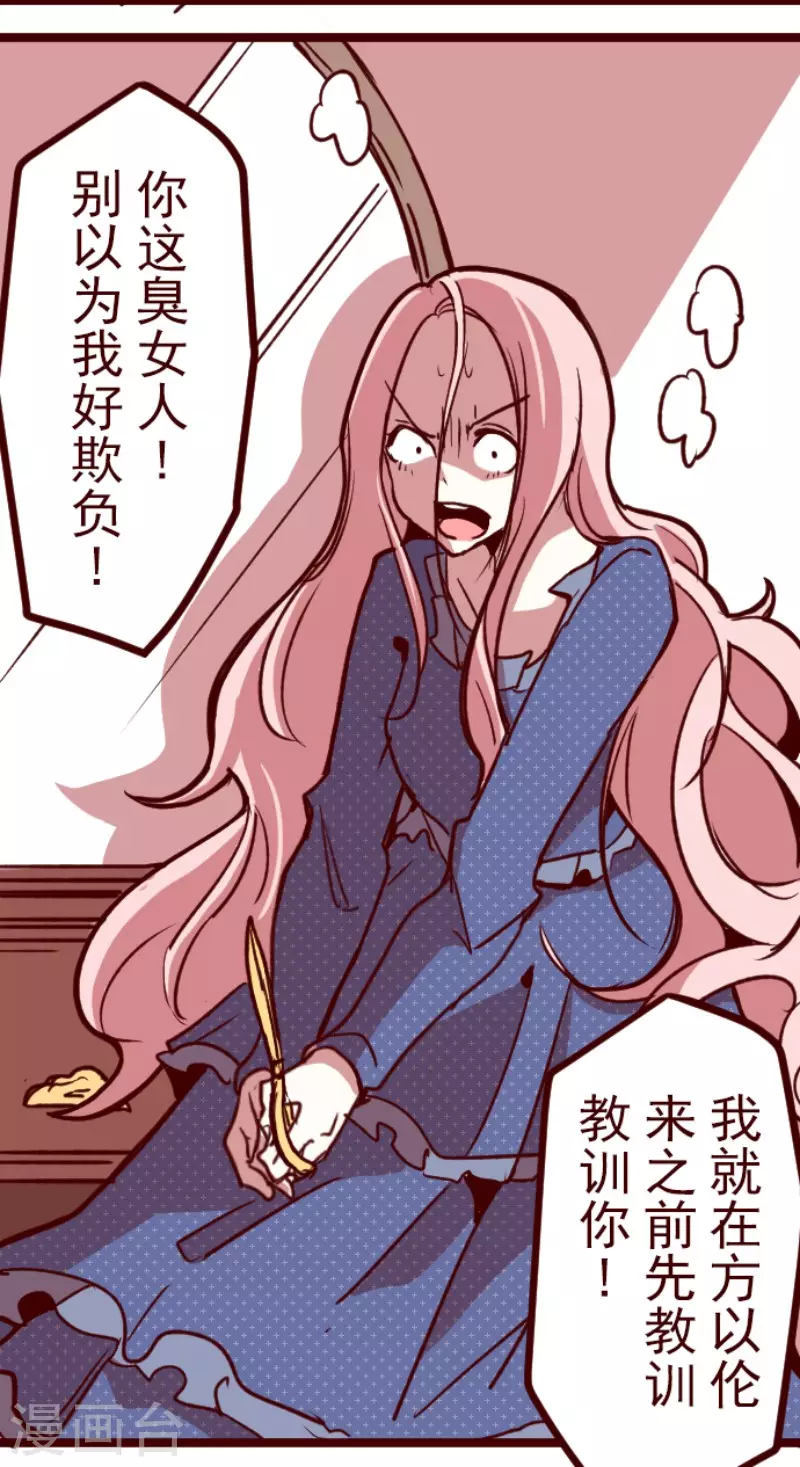 第191话 闯入宅邸3-第191话
