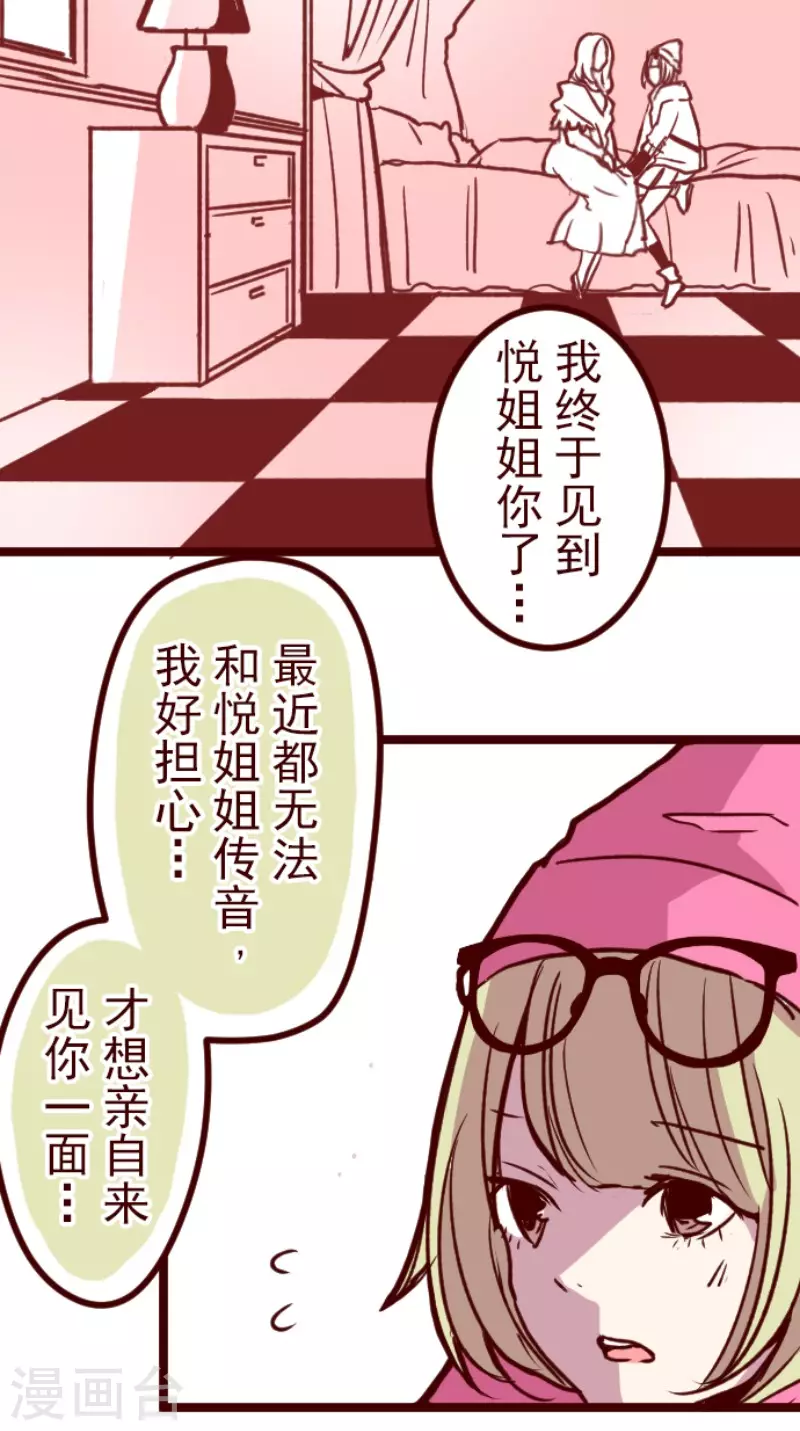 第191话 闯入宅邸3-第191话