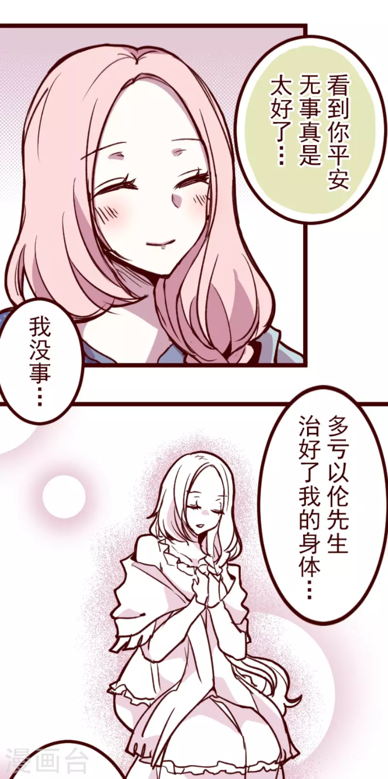 第191话 闯入宅邸3-第191话